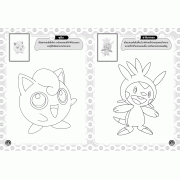 Pokémon ระบายสีและสติ๊กเกอร์โปเกมอน HAPPY TEAM